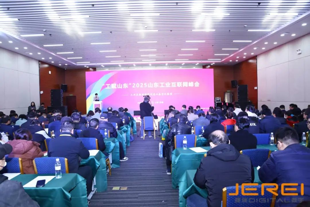 捷瑞數(shù)字伏鋰碼云平臺(tái)亮相“工賦山東”2025山東工業(yè)互聯(lián)網(wǎng)峰會(huì)，共享數(shù)字化轉(zhuǎn)型成果